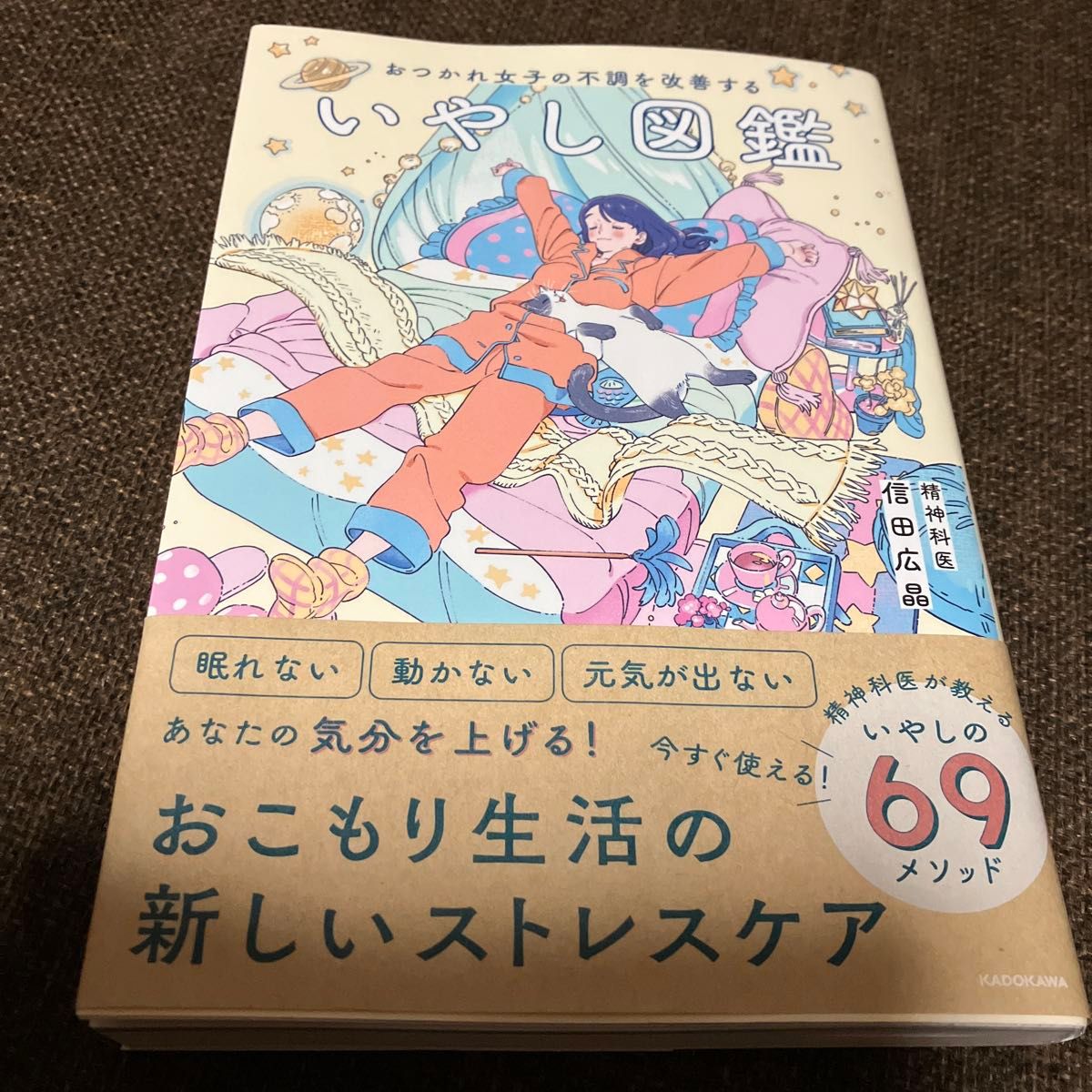 別冊2nd 新・定番古着図鑑 All About Neo Vintage Clothing メンズ