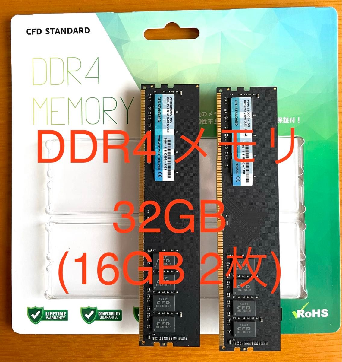 CFD販売 W4U3200CS-16G メモリー - 最安値・価格比較 - Yahoo!ショッピング