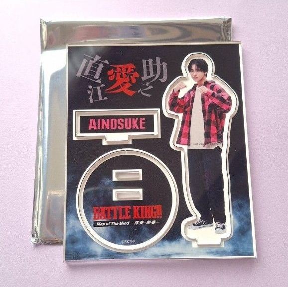 山下永玖 EIKU ネームタオル ワンエン ワンエンオンリー ONE N' ONLY