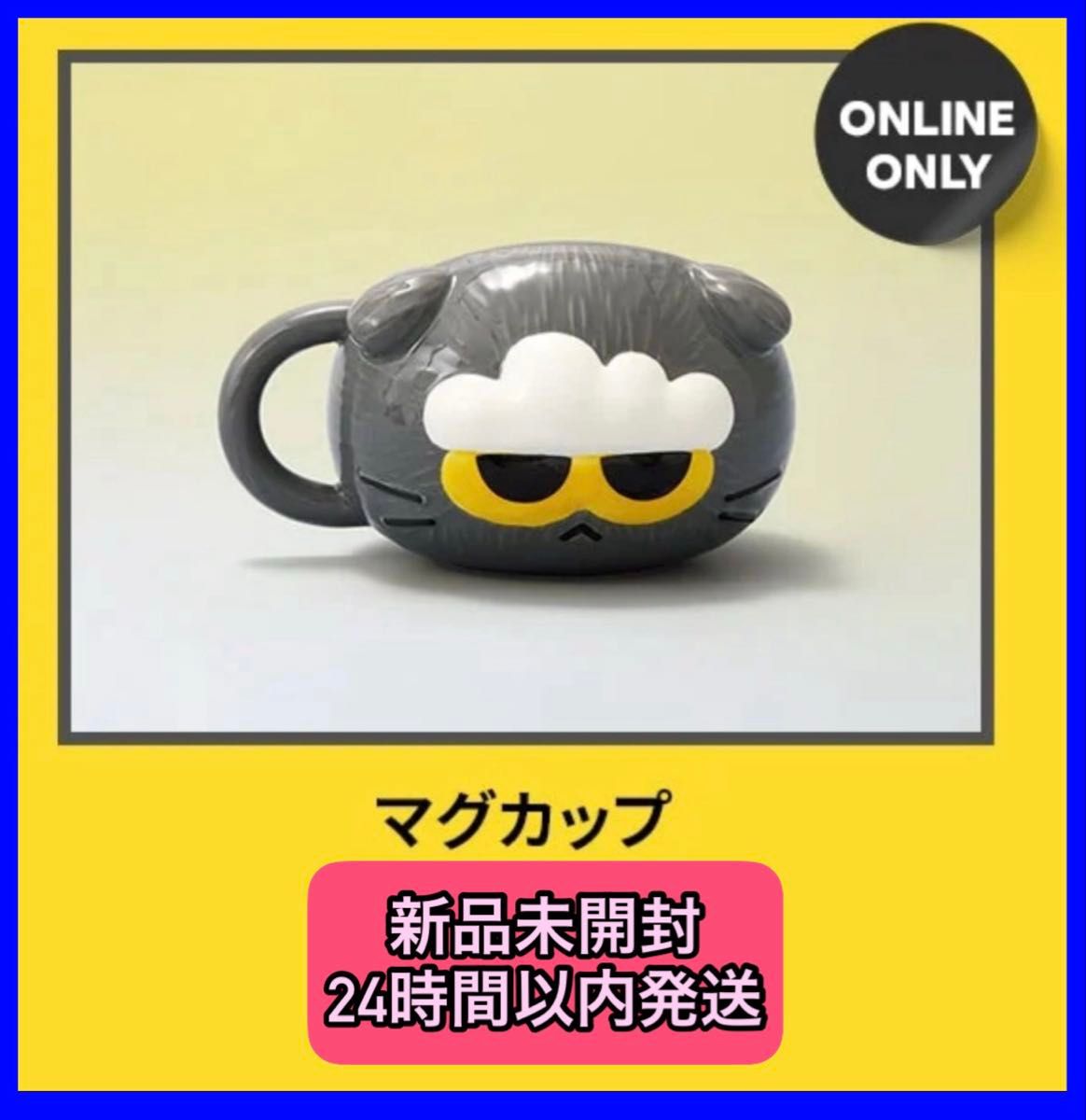 ZOA friends マグカップ オンライン限定 G-Dragon｜Yahoo!フリマ（旧