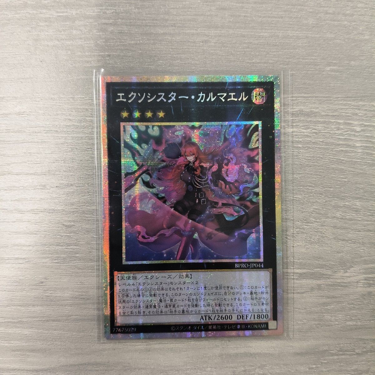 遊戯王 エルシャドール・メシャフレール プレイマット デュエル