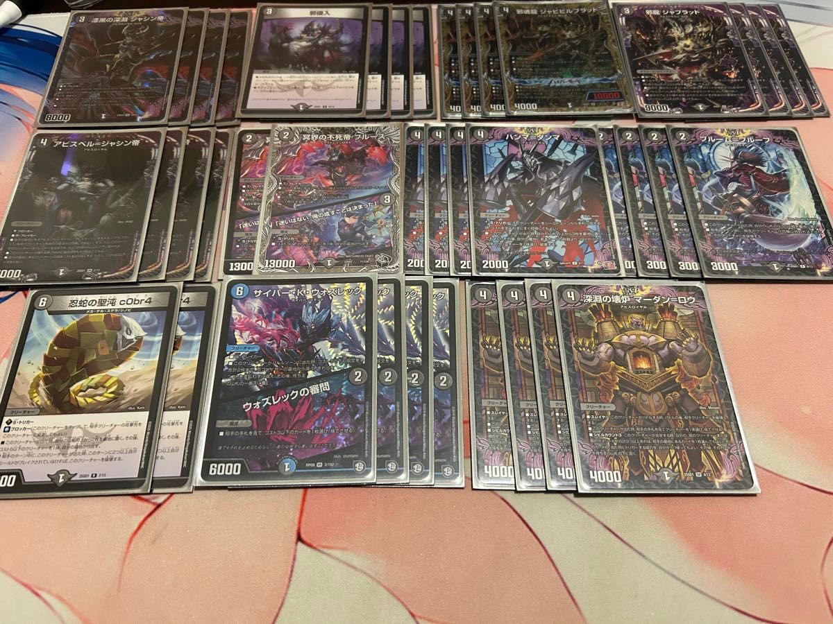 デュエマ 黒単アビス デッキ｜Yahoo!フリマ（旧PayPayフリマ）