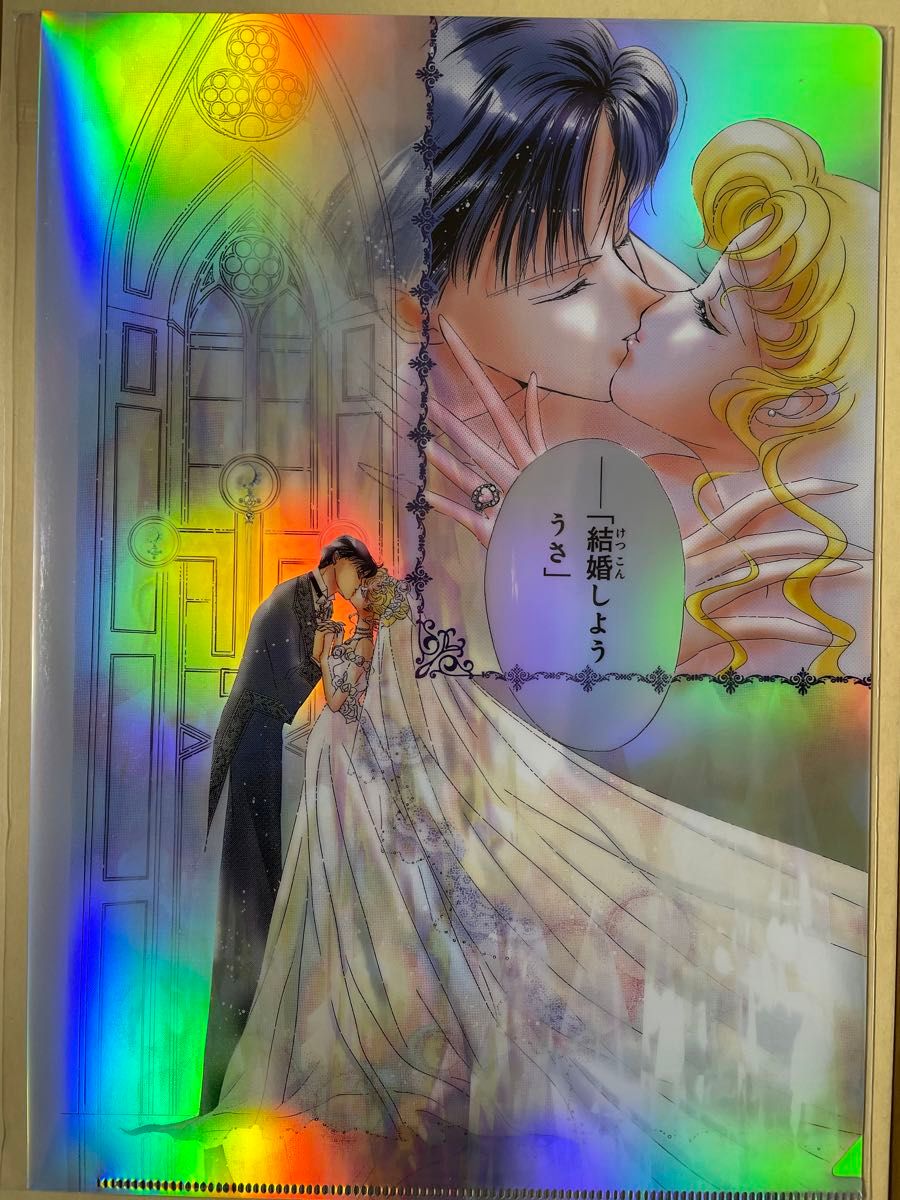 セーラームーン セーラームーンカフェ オーロラクリアファイル 描き