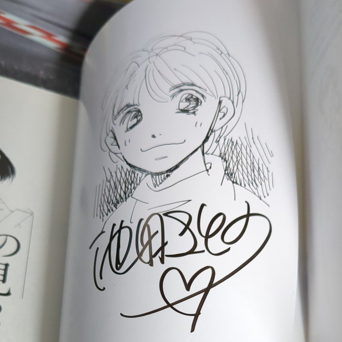 直筆イラスト入りサイン本 あやかし妖怪娘 1巻 海野螢 コミック｜Yahoo