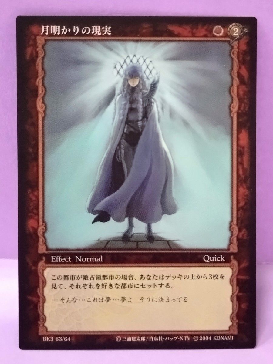 BERSERK TCG ベルセルクカード ケルピー BK2 36/64 ベルセルク