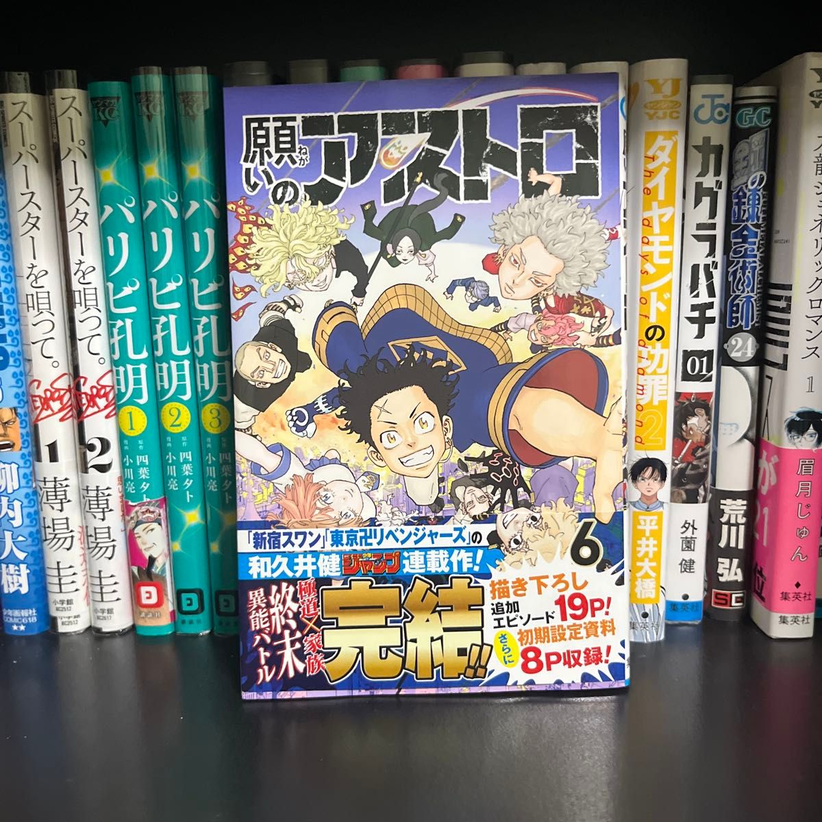 東京リベンジャーズ 初版 1巻 帯付き 第2版 4巻 旧版 表紙｜Yahoo
