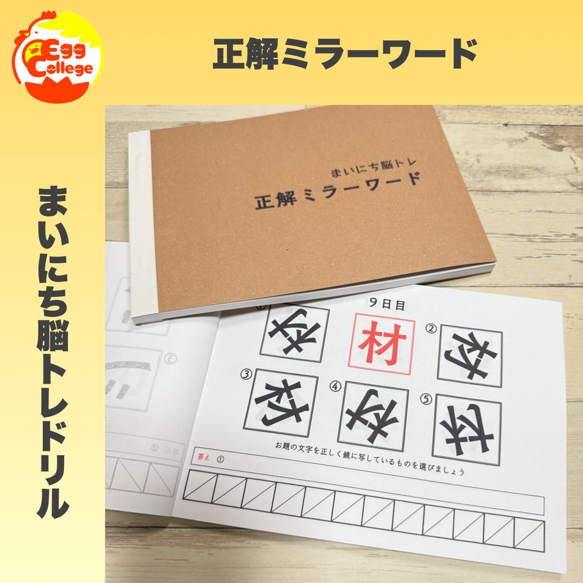 まいにち脳トレドリル】新作24種在庫処分 クイズ 頭の体操 ひらめき