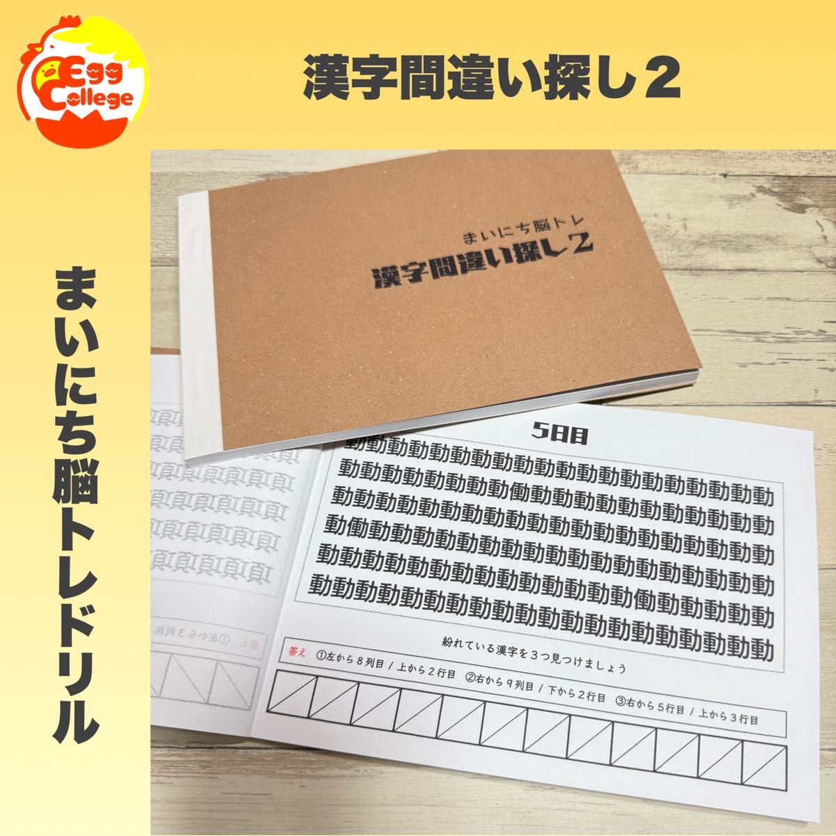 まいにち脳トレドリル】新作24種在庫処分 クイズ 頭の体操 ひらめき