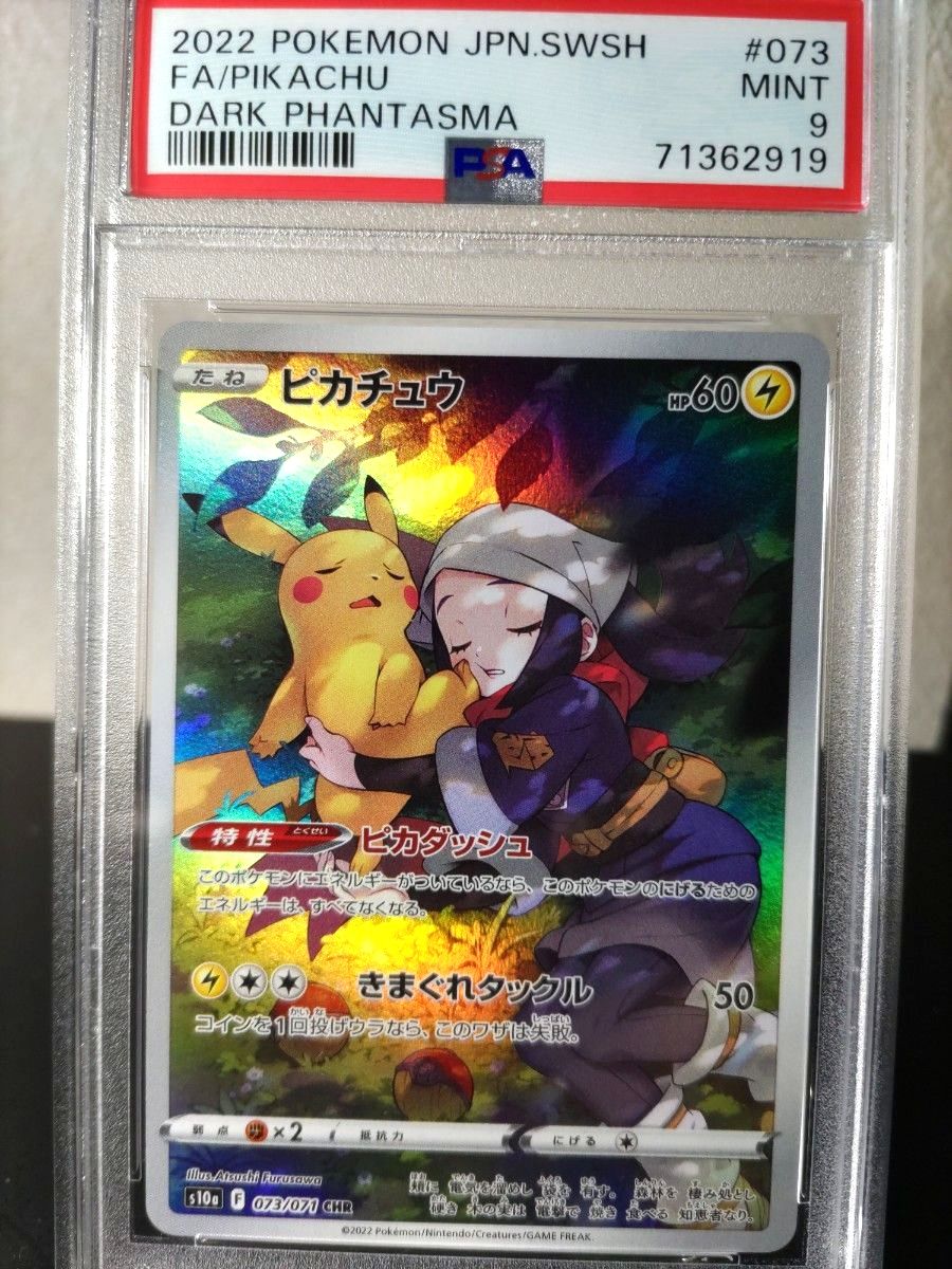 ポケモンエンタープライズ psa10 ゴルゴ ポケモンスマッシュ ロバート