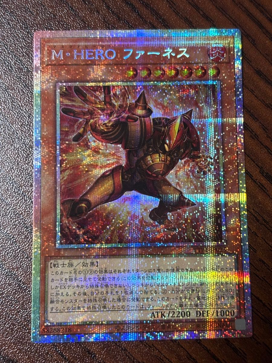 遊戯王 マスクドヒーロー M・HERO ファーネス プリズマティック