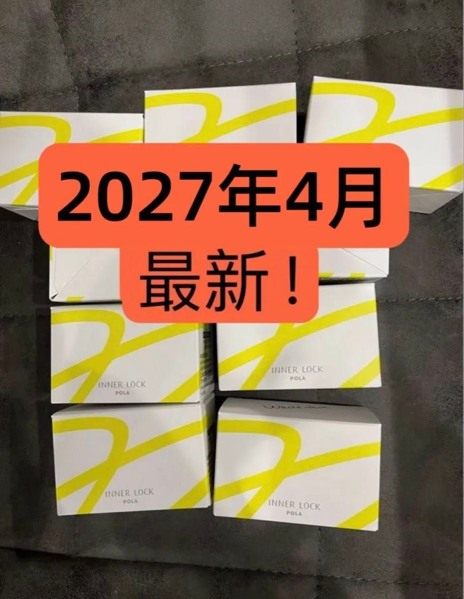ポーラ 健美三泉 シールドベース 2粒×90袋 90日分｜Yahoo!フリマ（旧
