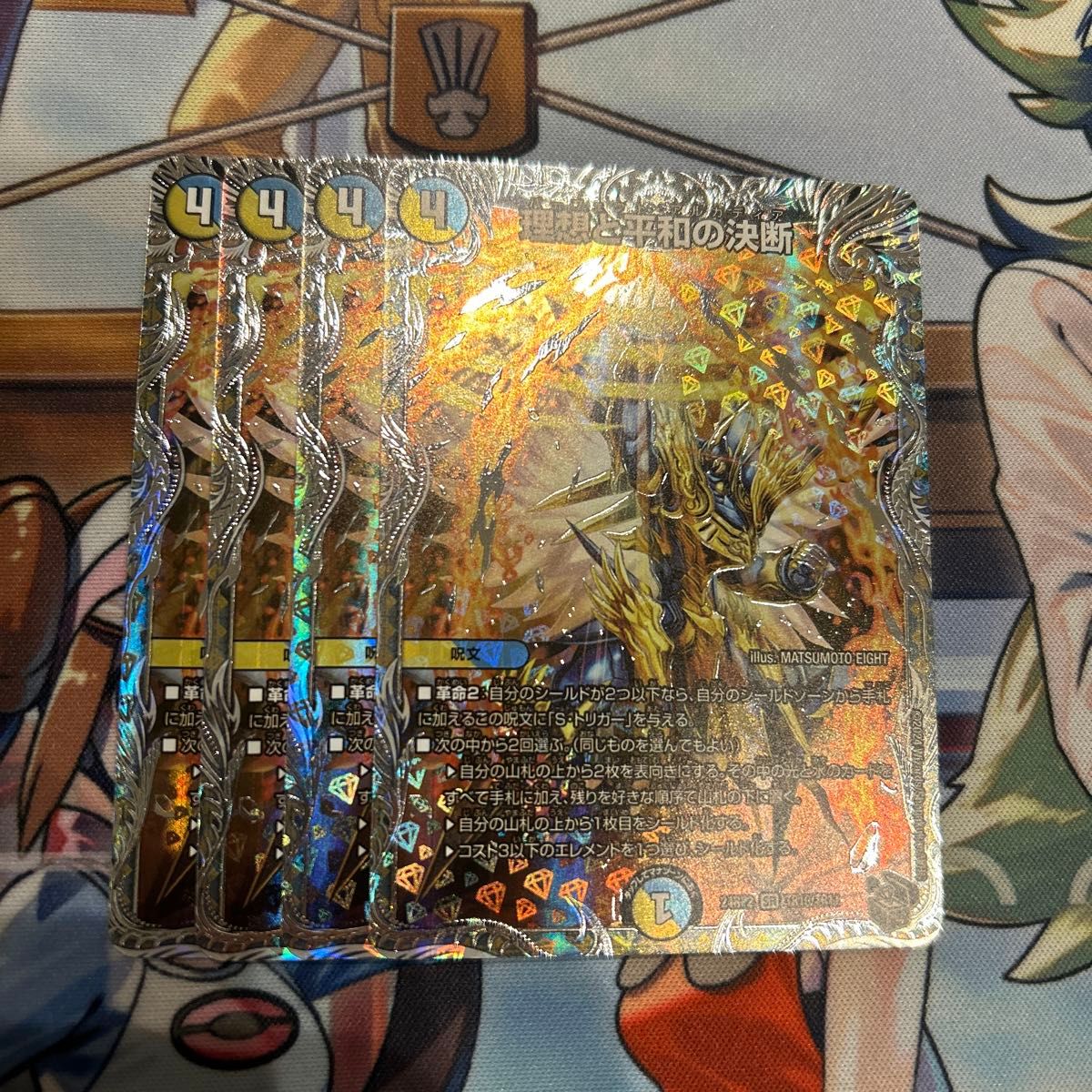 理想と平和の決断 神アート デュエルマスターズ｜Yahoo!フリマ（旧