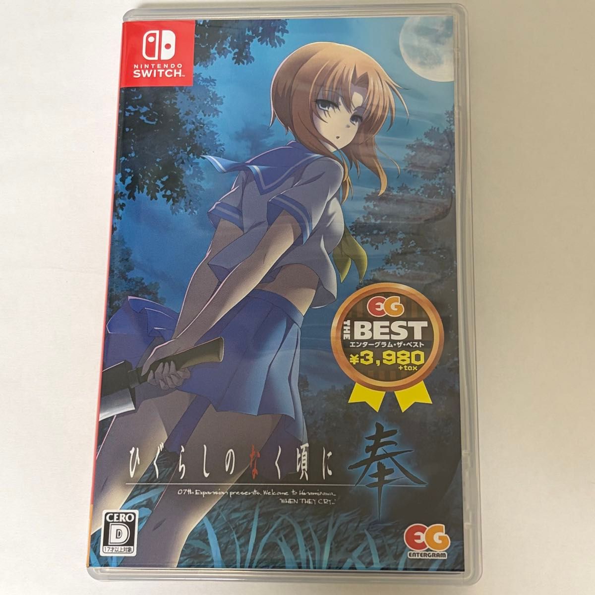 Switch】 うみねこ咲＋ひぐらし奉＋origin なく頃にスペシャルセット