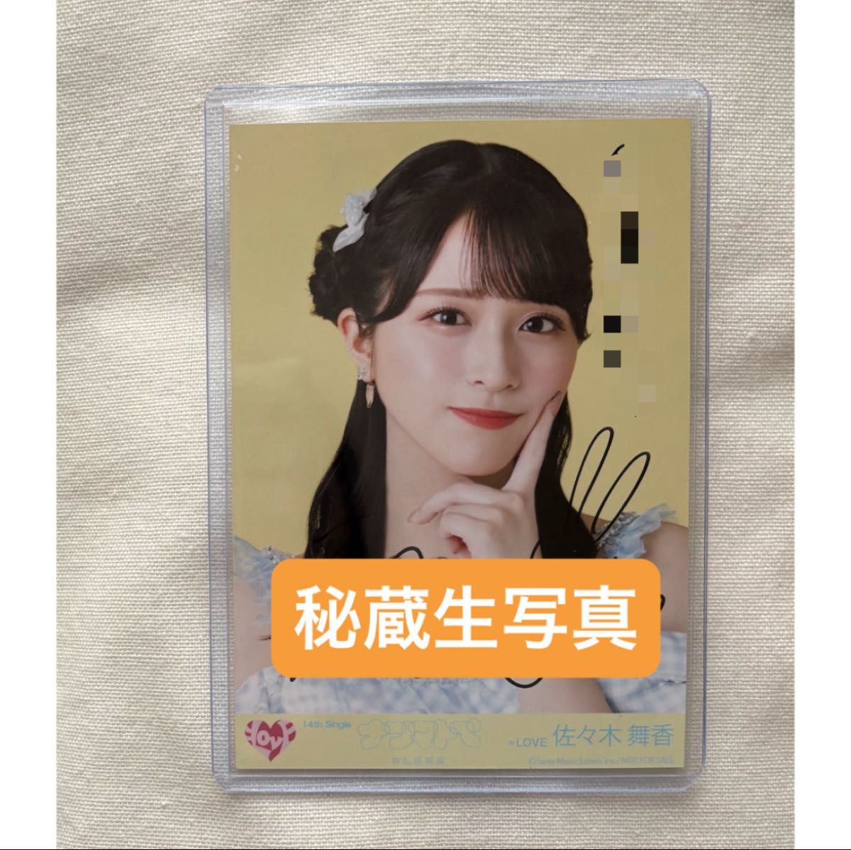 イコラブ 佐々木舞香 封入 生写真この空がトリガー ナツマトペ｜Yahoo