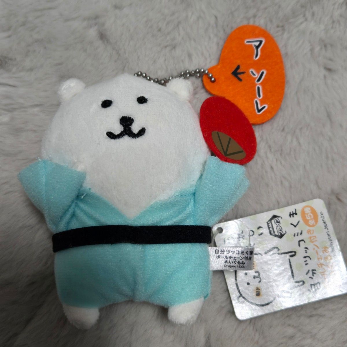 初期グッズ】自分ツッコミくま ボールチェーン付きぬいぐるみ 全5種