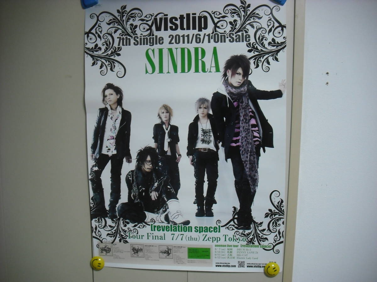 2026年最新】Yahoo!オークション -vistlipポスターの中古品・新品・未