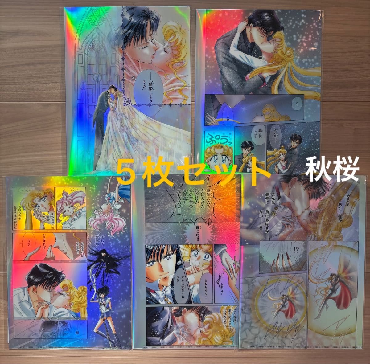 新品 セーラームーンカフェ2025オーロラクリアファイル「ムーン