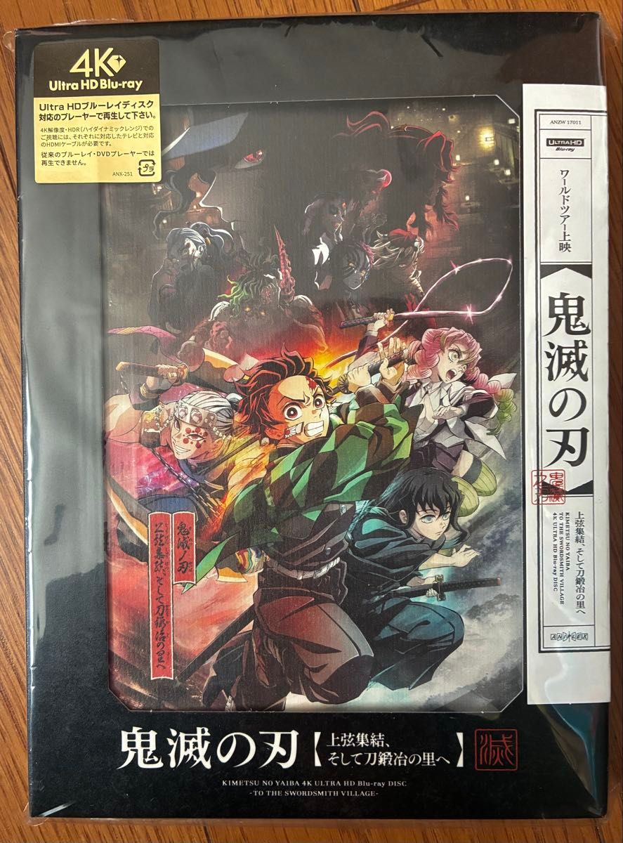 DVDセット】アニメ 鬼滅の刃 刀鍛冶の里編 柱稽古編 1巻 完全生産限定
