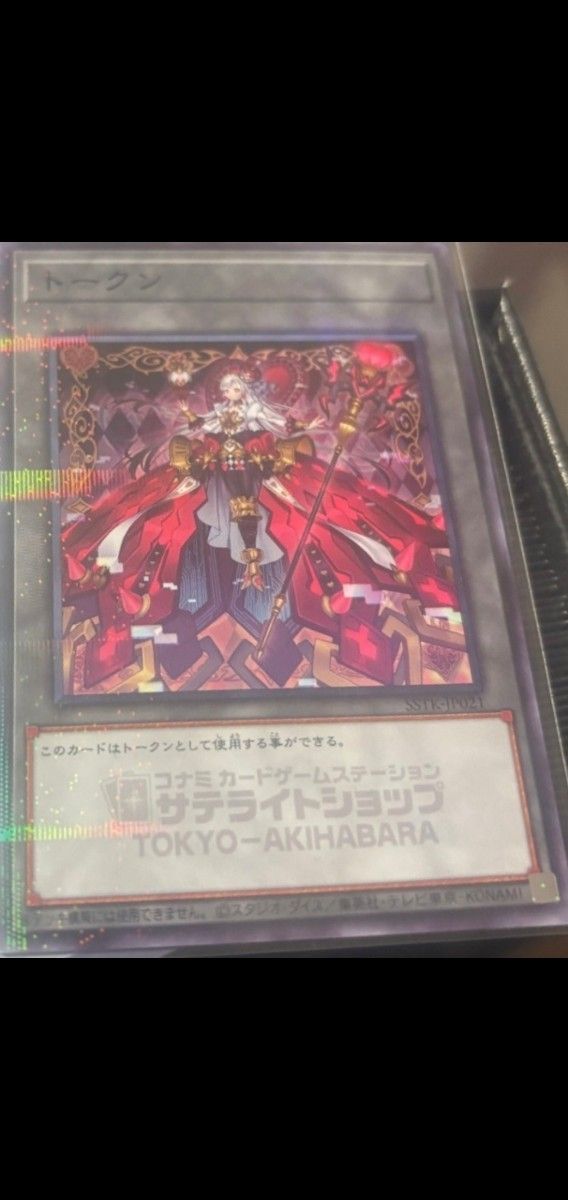 遊戯王 サテライト限定 M∀LICE マリス クリプター トークン 秋葉原