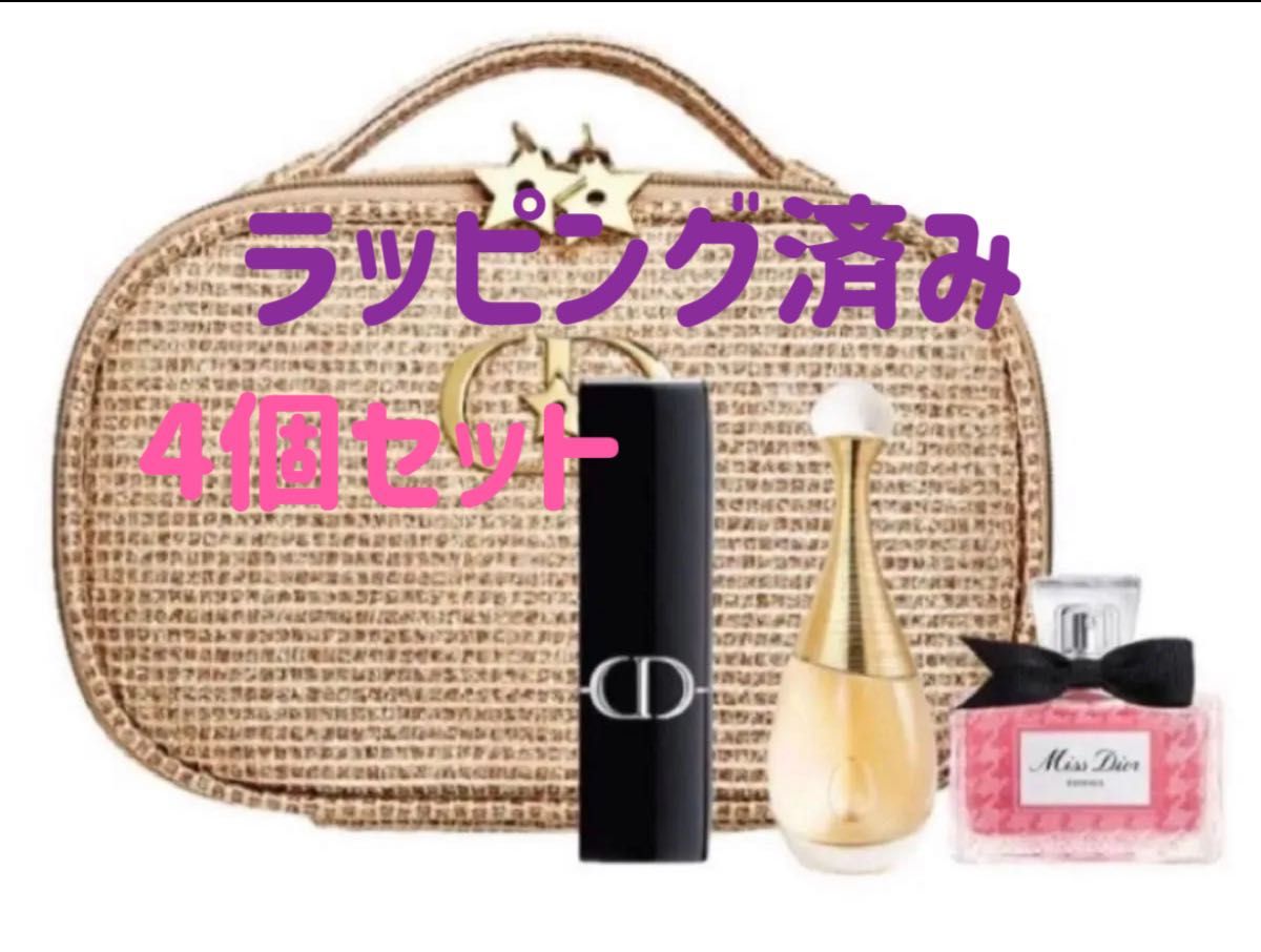 DIOR ディオール ホリデーオファー2025 ミニ香水2点 ＋ ミニリップ