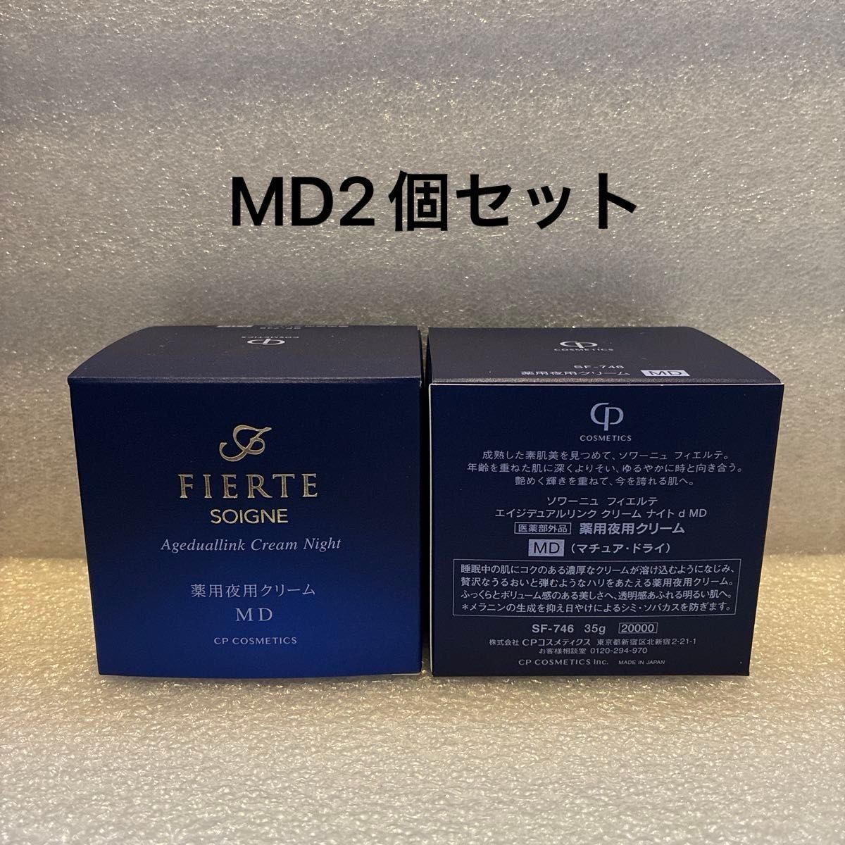 CPコスメティクス ソワーニュ フィエルテ バリアシールド クリーム