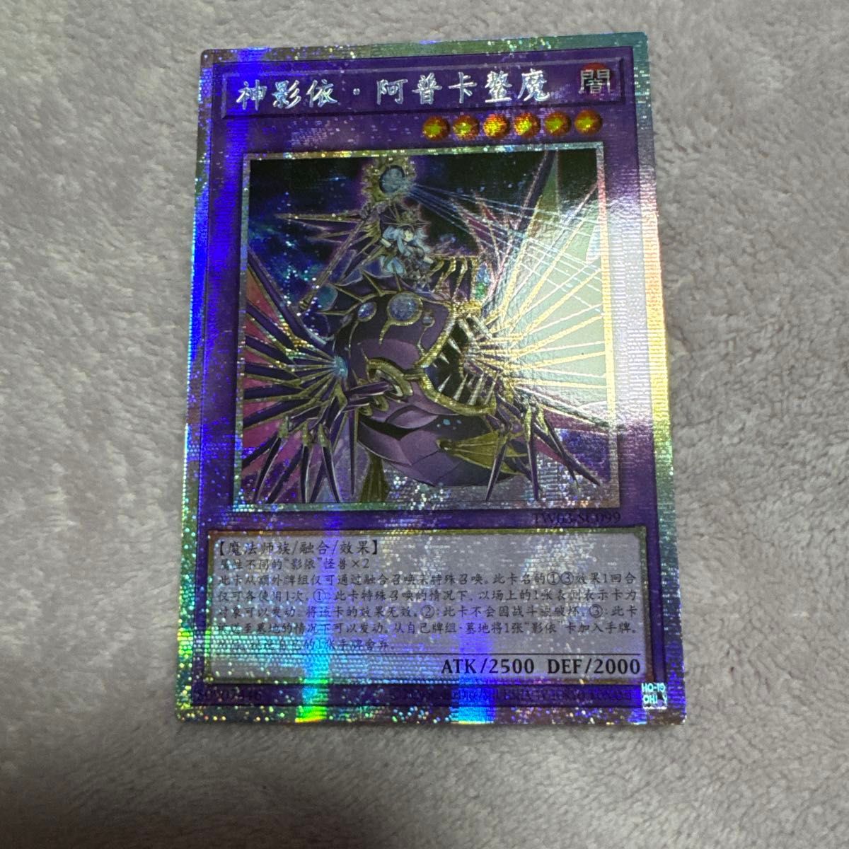 エルシャドール・アプカローネ プリズマティックシークレットレア