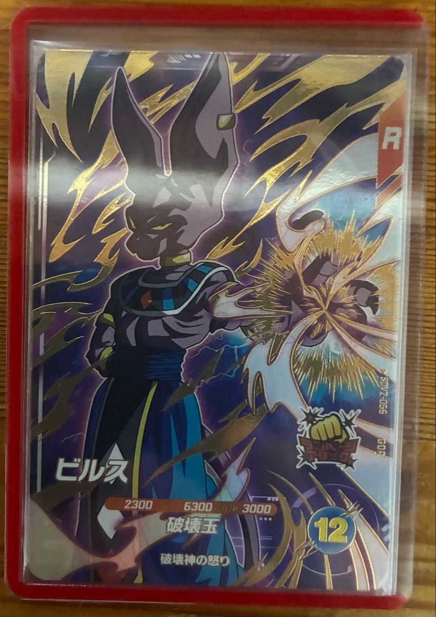 ドラゴンボールスーパーダイバーズ ビルス SDV2-056｜Yahoo!フリマ（旧