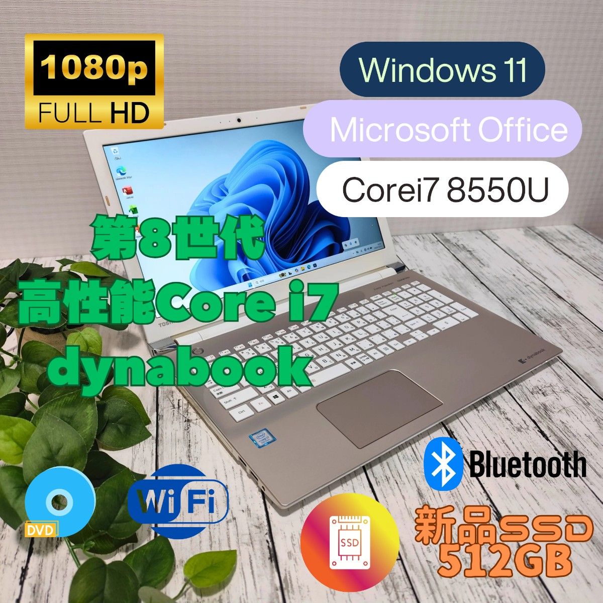 超美品 Dynabook C7/P第11世代Core i7 [433]｜Yahoo!フリマ（旧PayPay