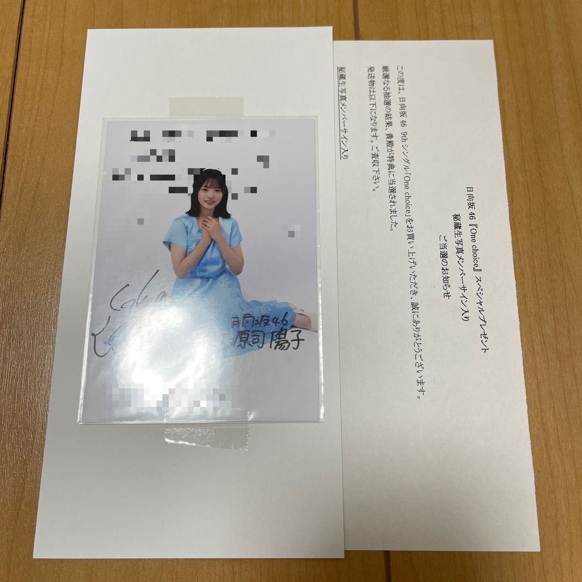 櫻坂46 田村保乃 サイン入り秘蔵生写真｜Yahoo!フリマ（旧PayPayフリマ）