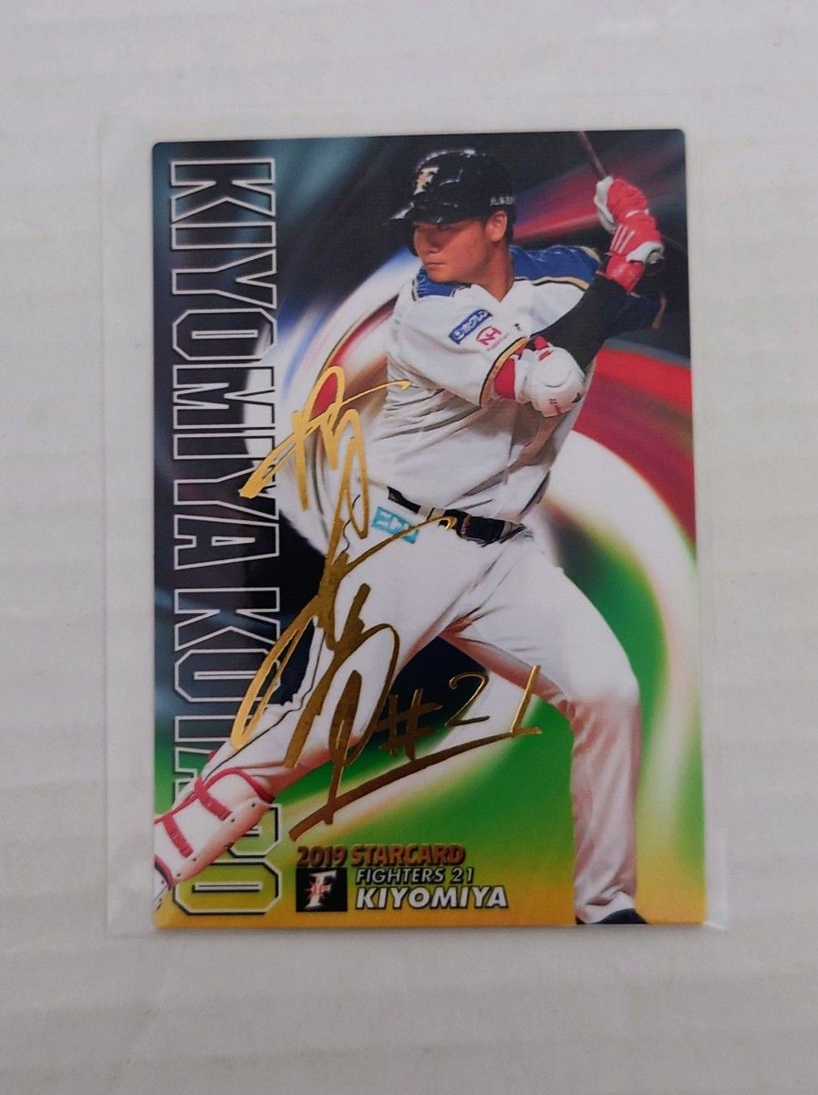 プロ野球チップス 松井裕樹選手 赤箔サイン入りスターカード｜Yahoo