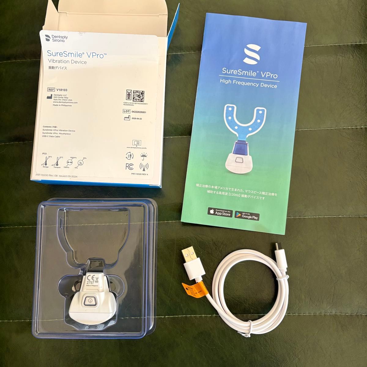 新品未使用 Vpro sure smile シュアスマイル インビザライン