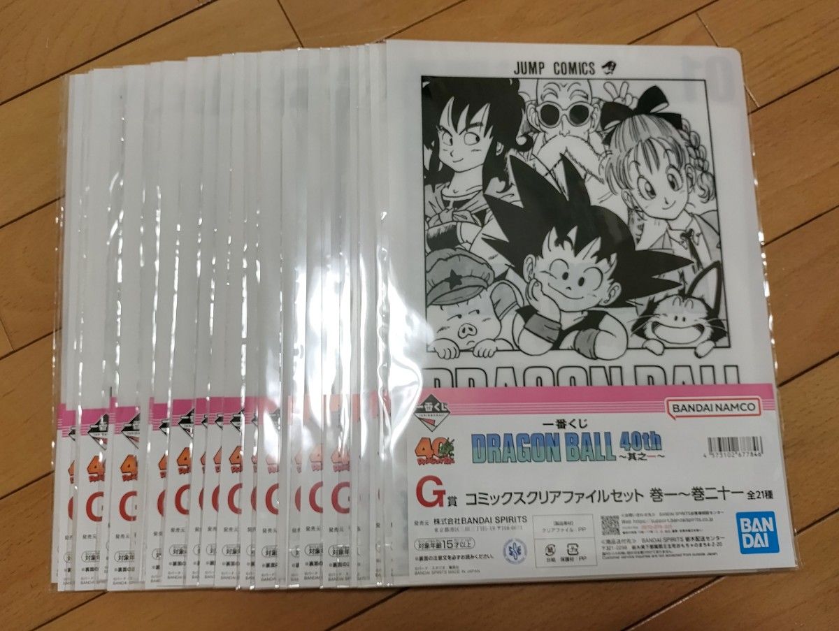 新品 一番くじ ドラゴンボール 40th 其之二 G賞 クリアファイル 全21種