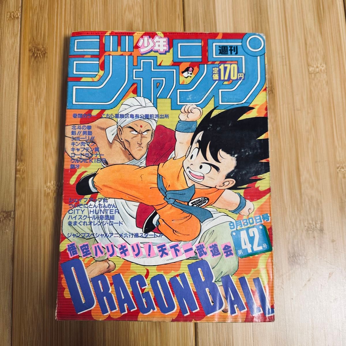 少年ジャンプ 1985年6月9日号 No 26｜Yahoo!フリマ（旧PayPayフリマ）