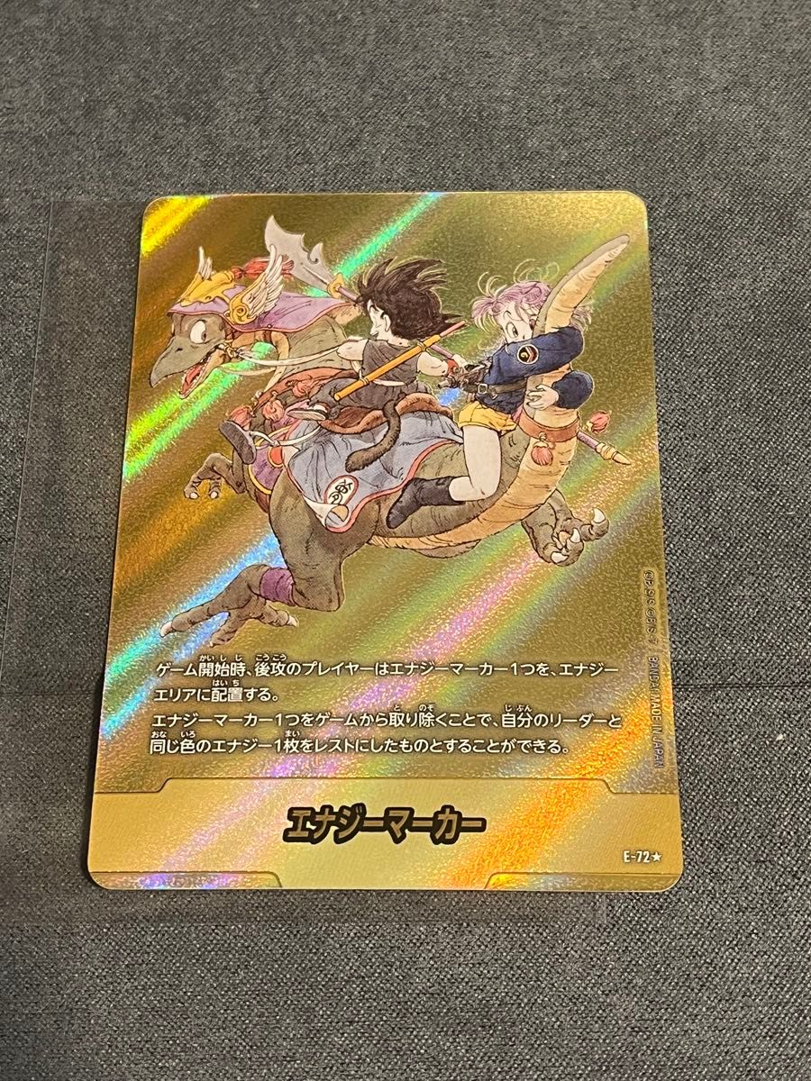 ドラゴンボール マンガブースター02 エナジーマーカー 41巻 E-89