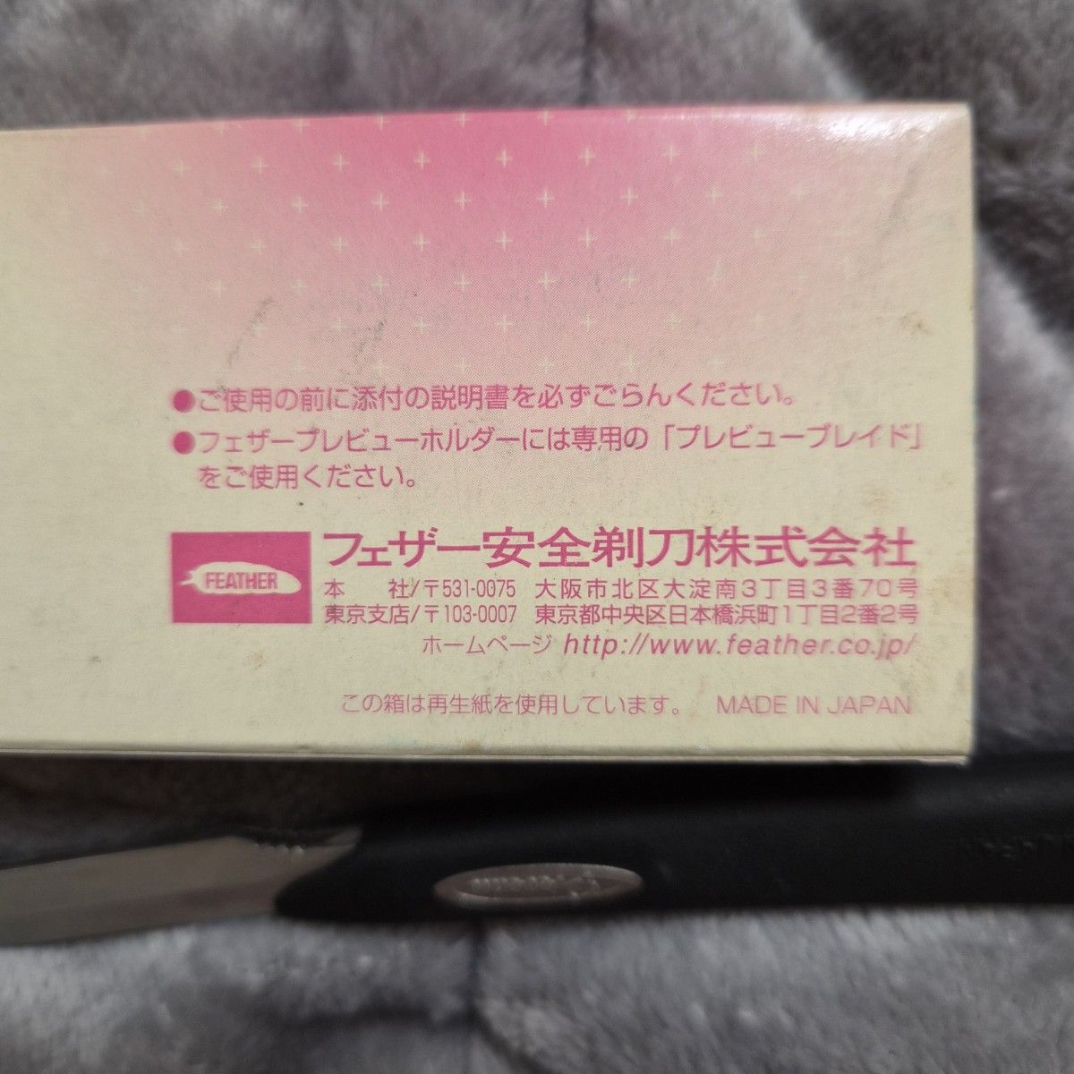 HERDER Solingen ドイツ ゾーリンゲン製 ヴィンテージ剃刀ケース付