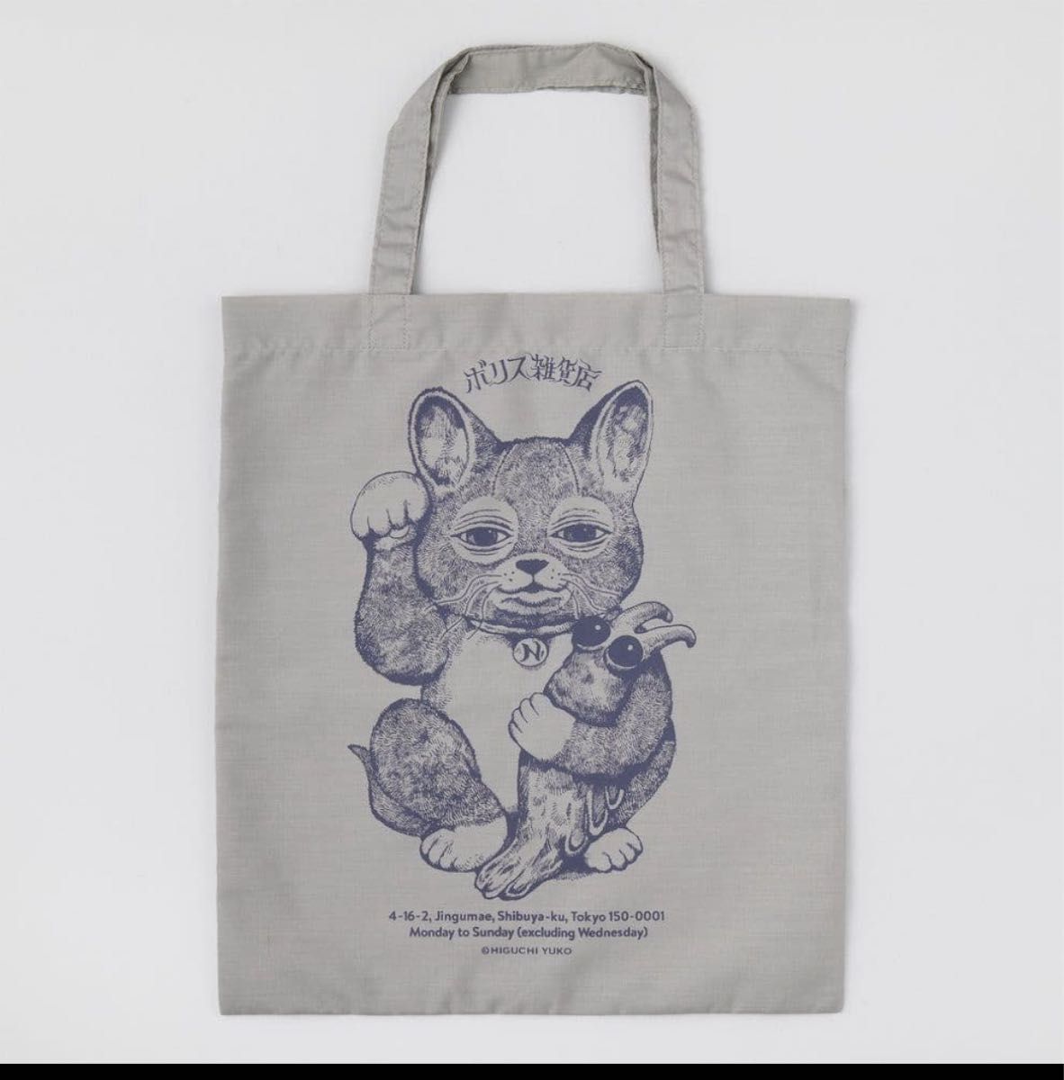 ヒグチユウコ イラスト トートバック 猫｜Yahoo!フリマ（旧PayPayフリマ）