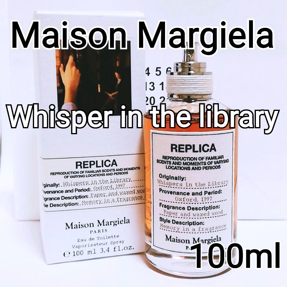 新品未使用 廃盤 Maison Margiela メゾンマルジェラ レプリカ オード