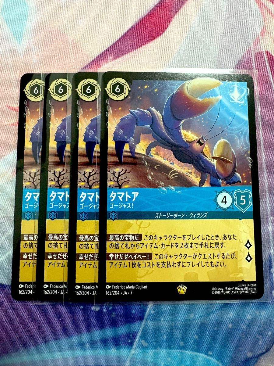 ロルカナ タマトア ゴージャス ストーリーボーン・ヴィランズ 162/204