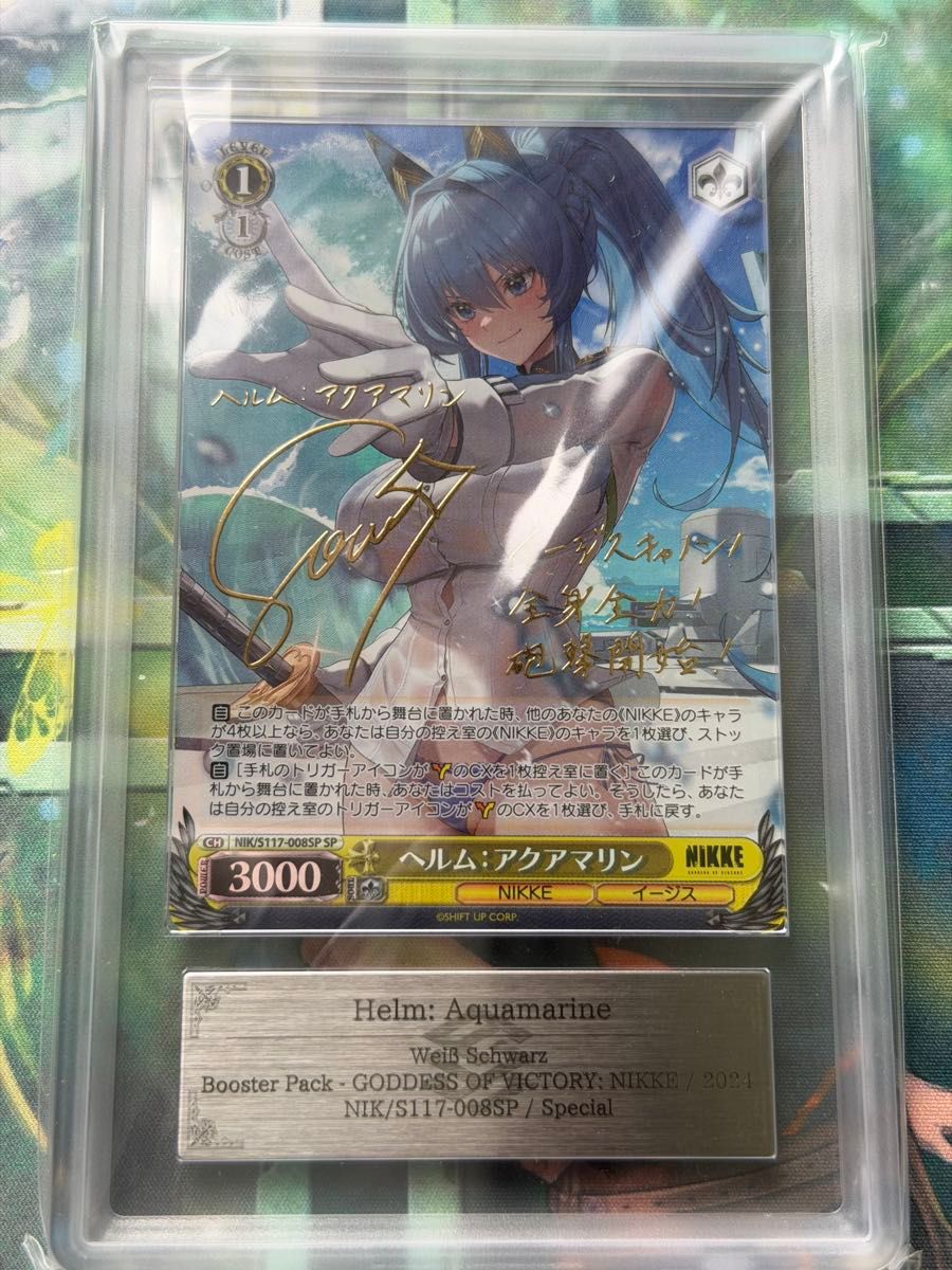 WS ヴァイス 勝利の女神 NIKKE NIK/S117-064SP SP ノイズ クラシック