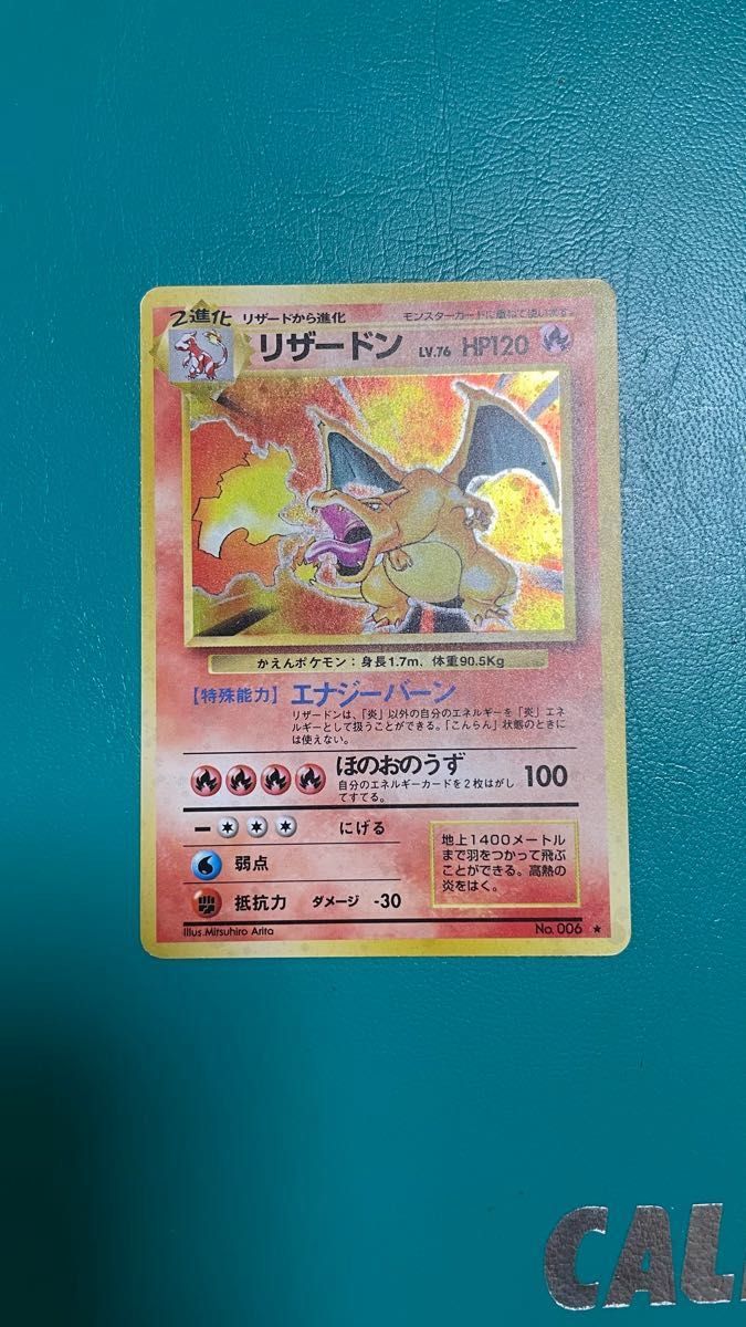 リザードン CP6 20th Anniversary 011/087 PSA10 GEM MINT ポケモン