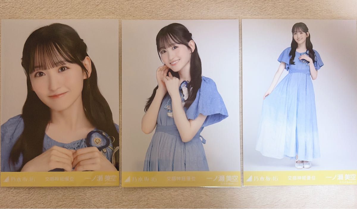 乃木坂46 遠藤さくら 生写真 全ツ衣装1 3種コンプ｜Yahoo!フリマ（旧