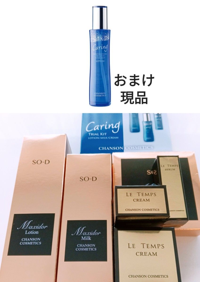 おまけ マキシドールローション ミルク｜Yahoo!フリマ（旧PayPayフリマ）