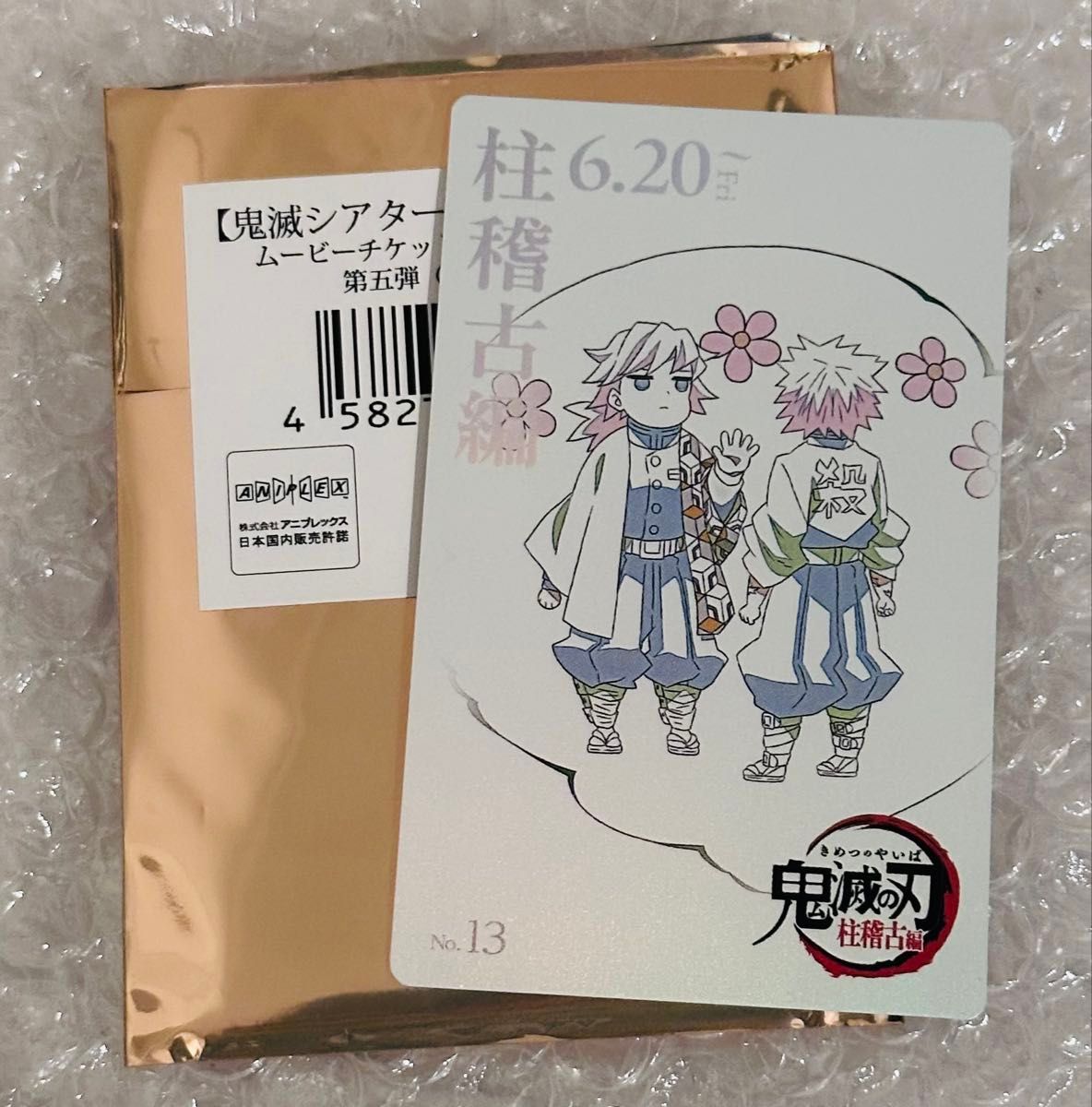 鬼滅の刃 柱稽古編 リアルタイムカフェ 第七話 実弥におはぎを渡す義勇