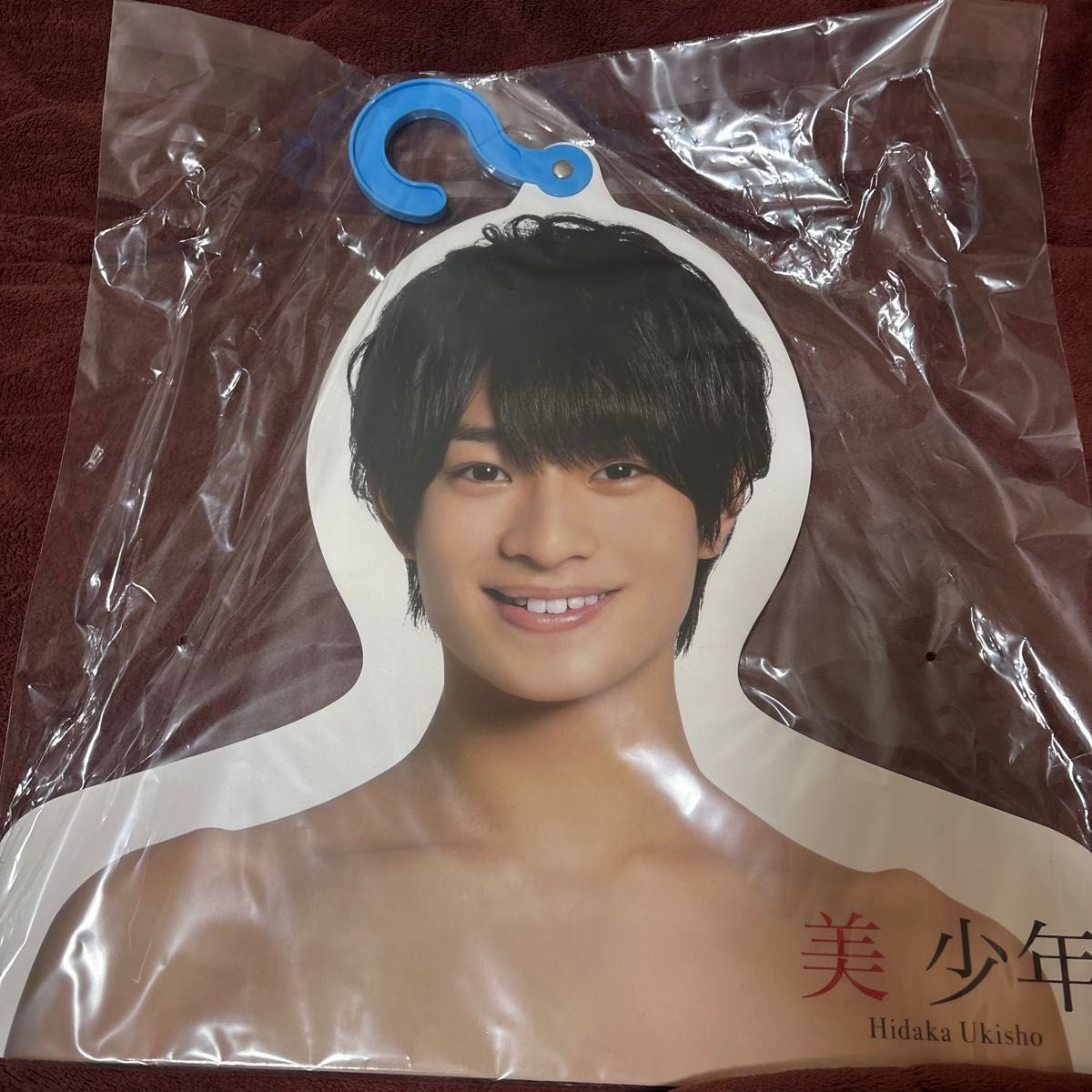 美少年 岩﨑大昇 フォトハンガー 第2弾 '21夏 エロハン｜Yahoo!フリマ