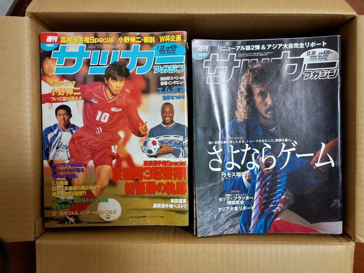 1992 1993 プーマ ウェア カタログ ユニフォーム 三浦知良 カズ kazu