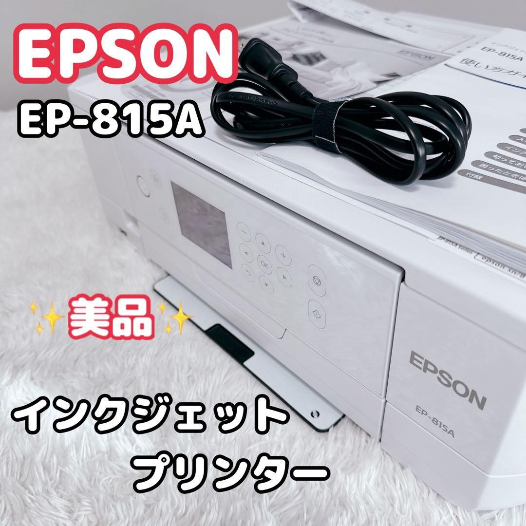 EP-714 EPSON カラリオ 複合機 ジャンク品｜Yahoo!フリマ（旧PayPay