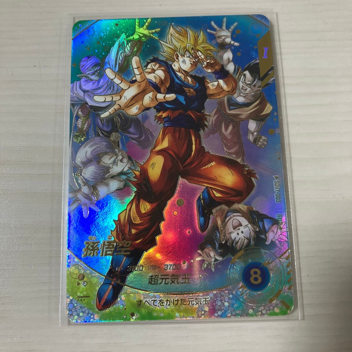 ドラゴンボールスーパーダイバーズ SDVP-009 孫悟空 ネバ対策 ガード