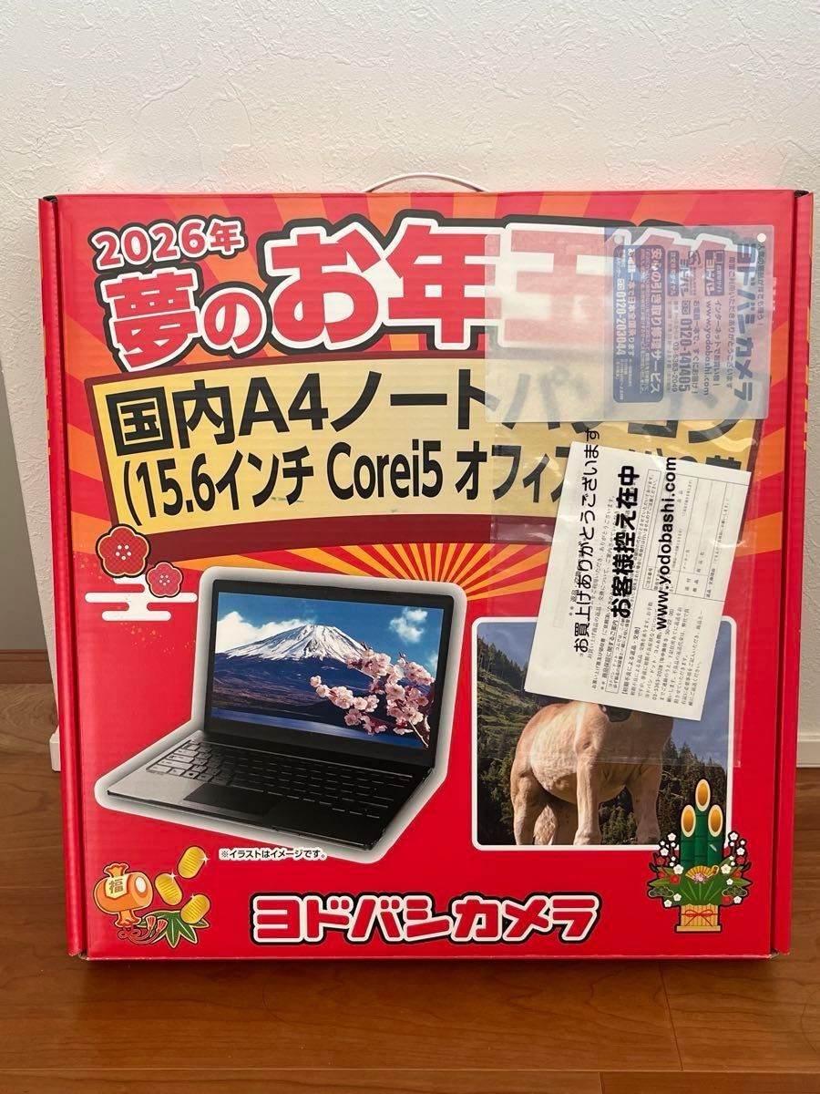 ヨドバシカメラ 夢のお年玉箱2024 国内ノートパソコン（15 6インチ