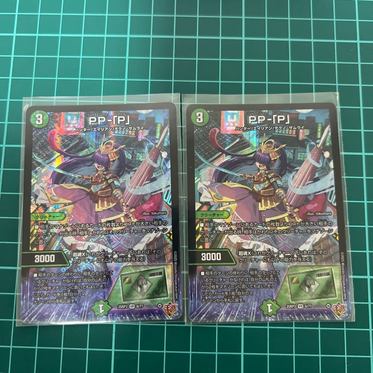 PP-P 4枚セット ppp パンドラプリンセスプリン｜Yahoo!フリマ（旧