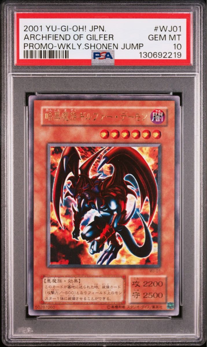 PSA10】 デーモンの召喚 2期 ウルトラレア 遊戯王 極美品 PSA鑑定